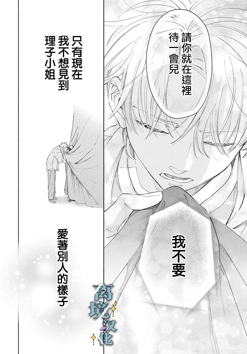 第6话 第27页