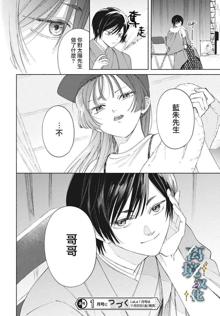 第6话 第31页