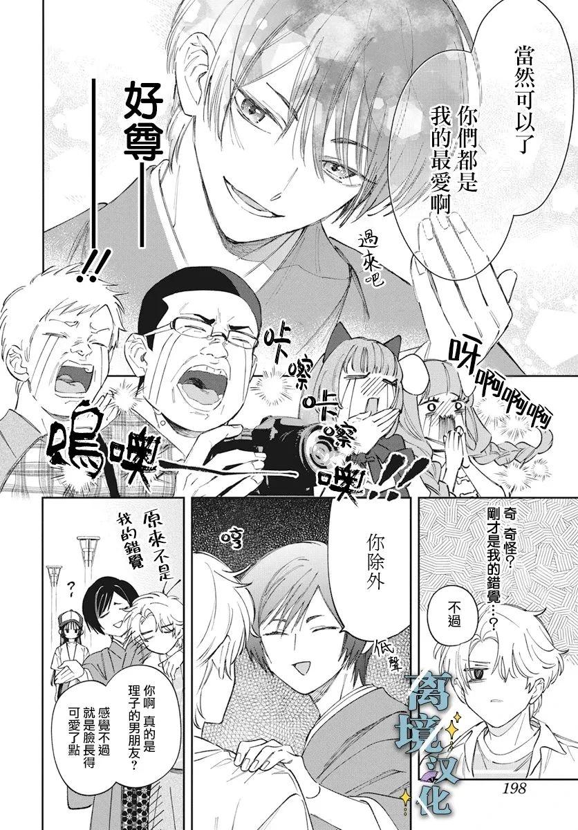 第6话 第17页