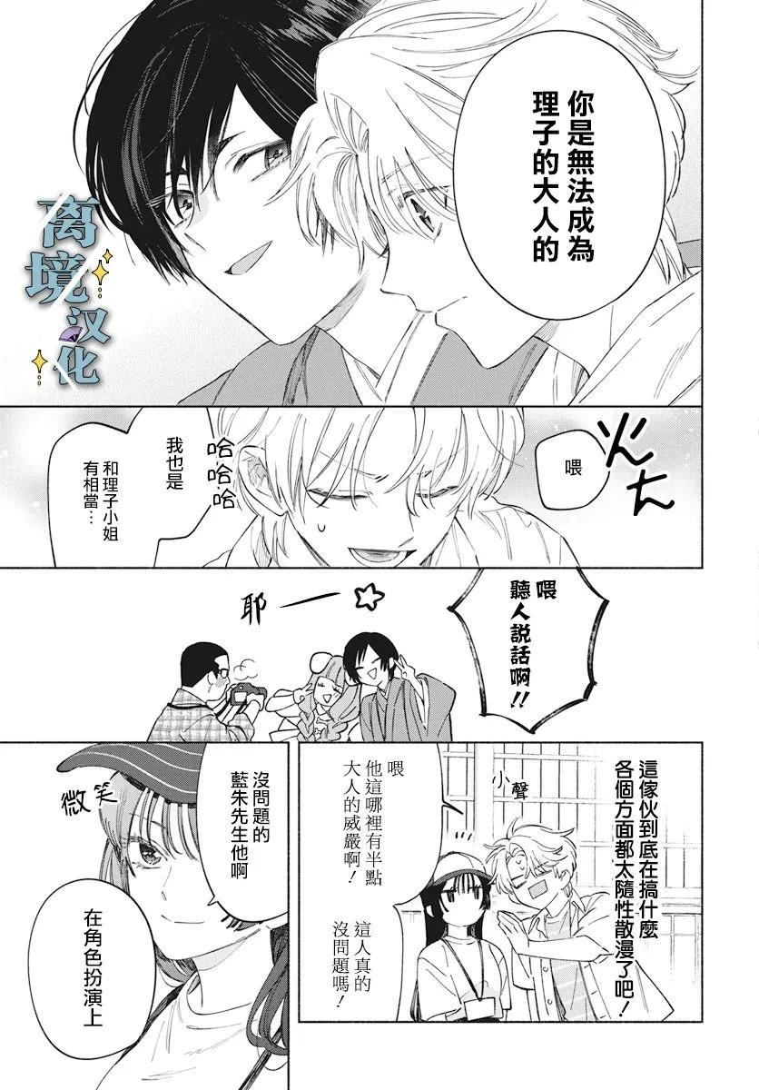 第6话 第18页