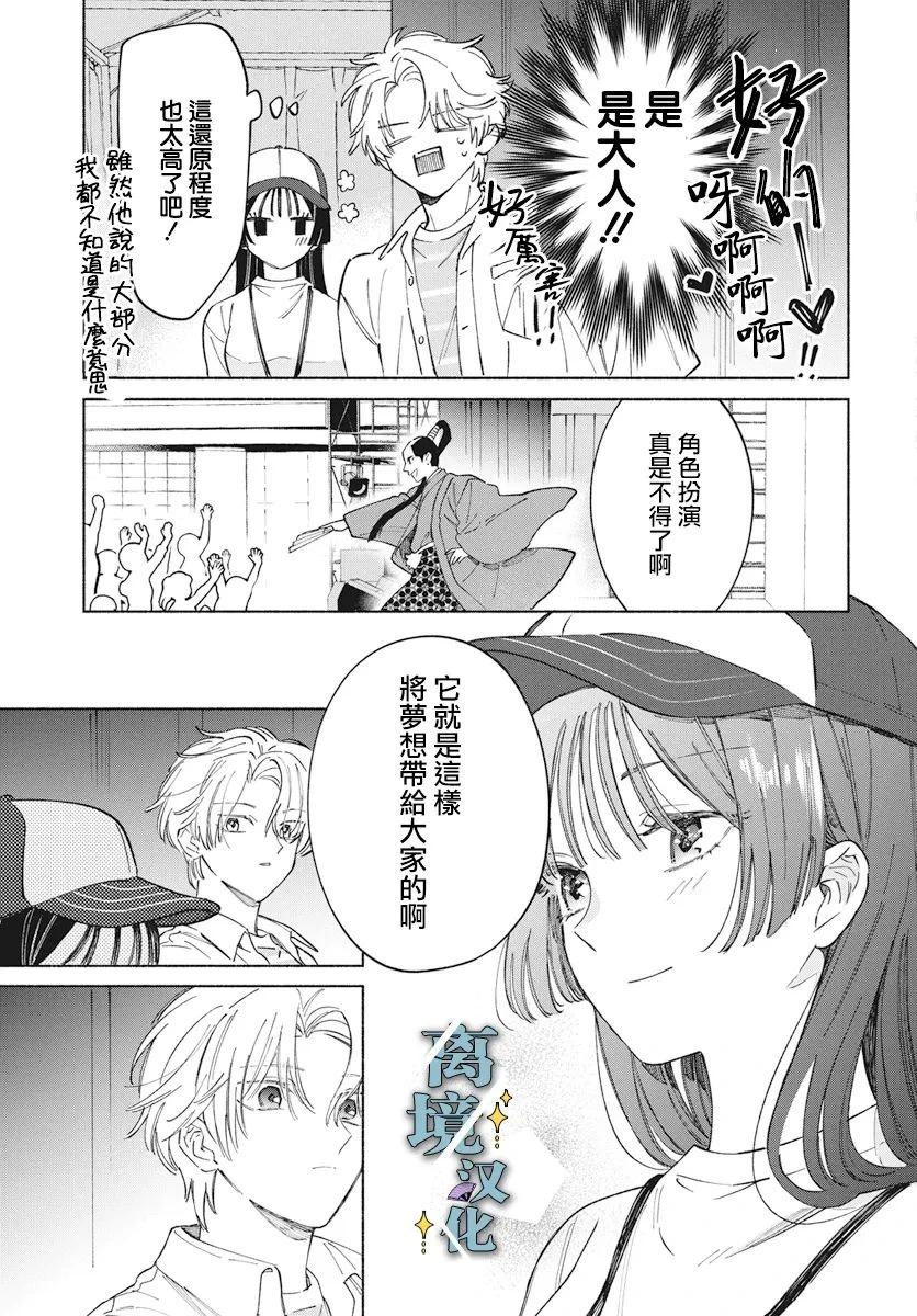 第6话 第20页