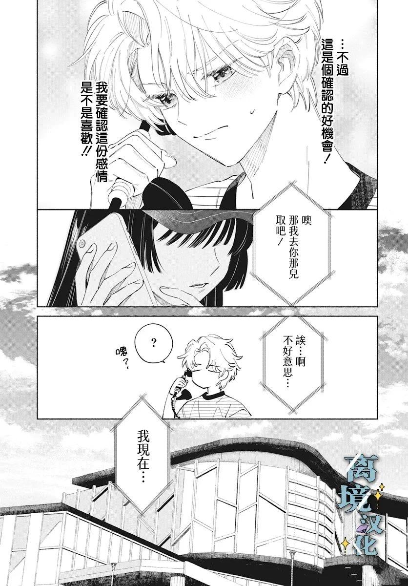 第6话 第6页