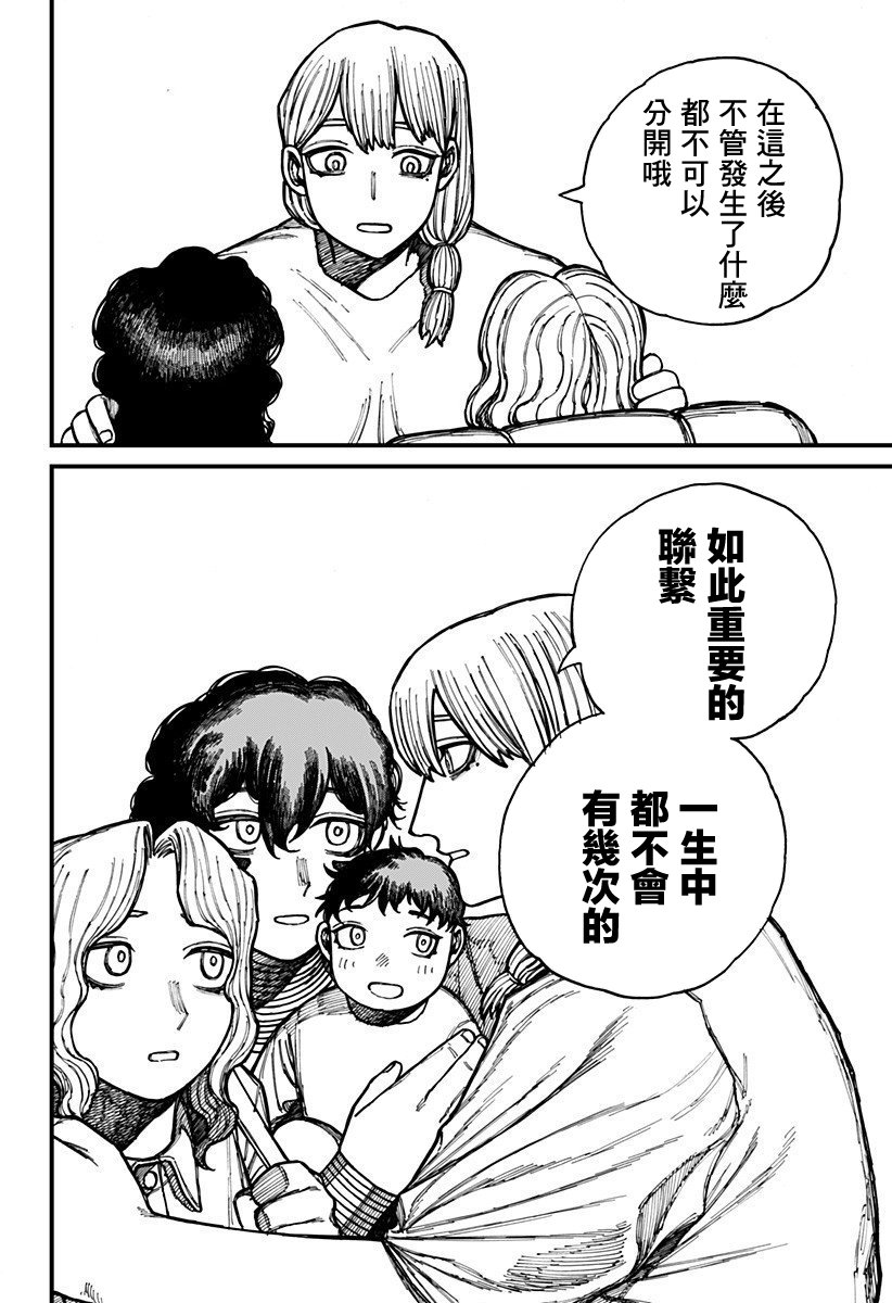 第30话 第16页