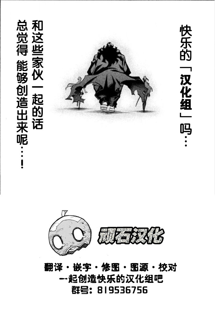 第30话 第20页
