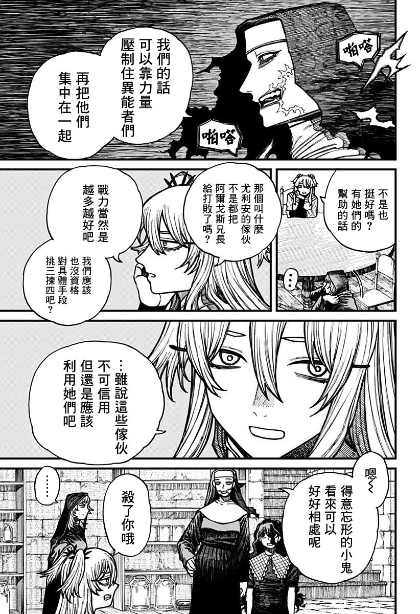 第30话 第11页