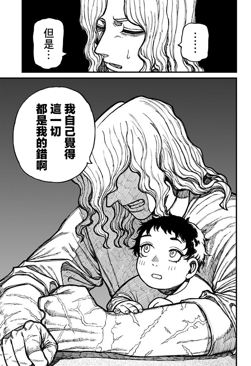 第30话 第5页