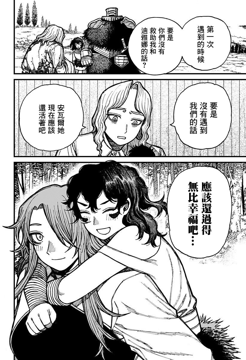 第30话 第6页