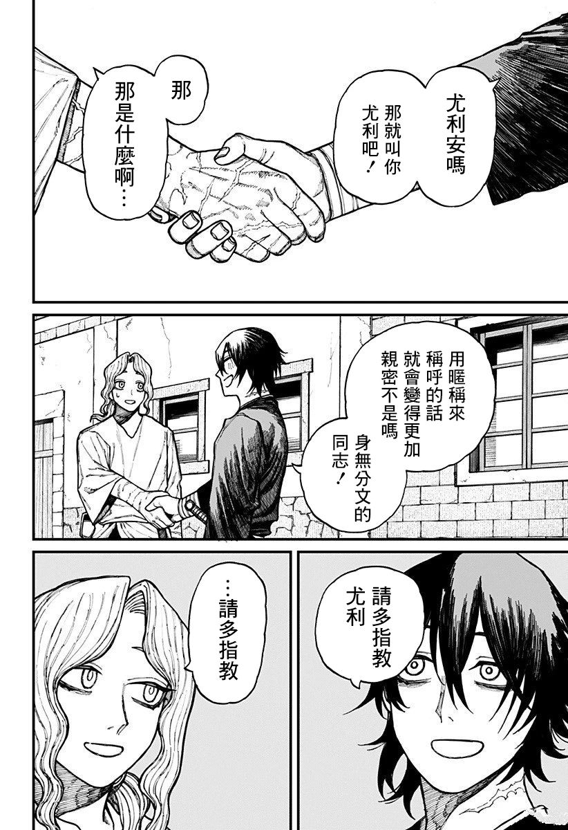 第31话 第18页