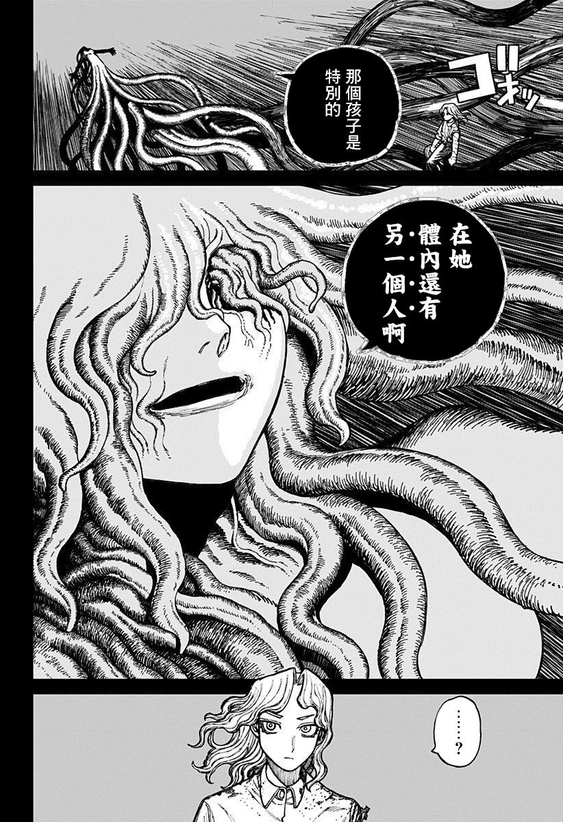第31话 第4页