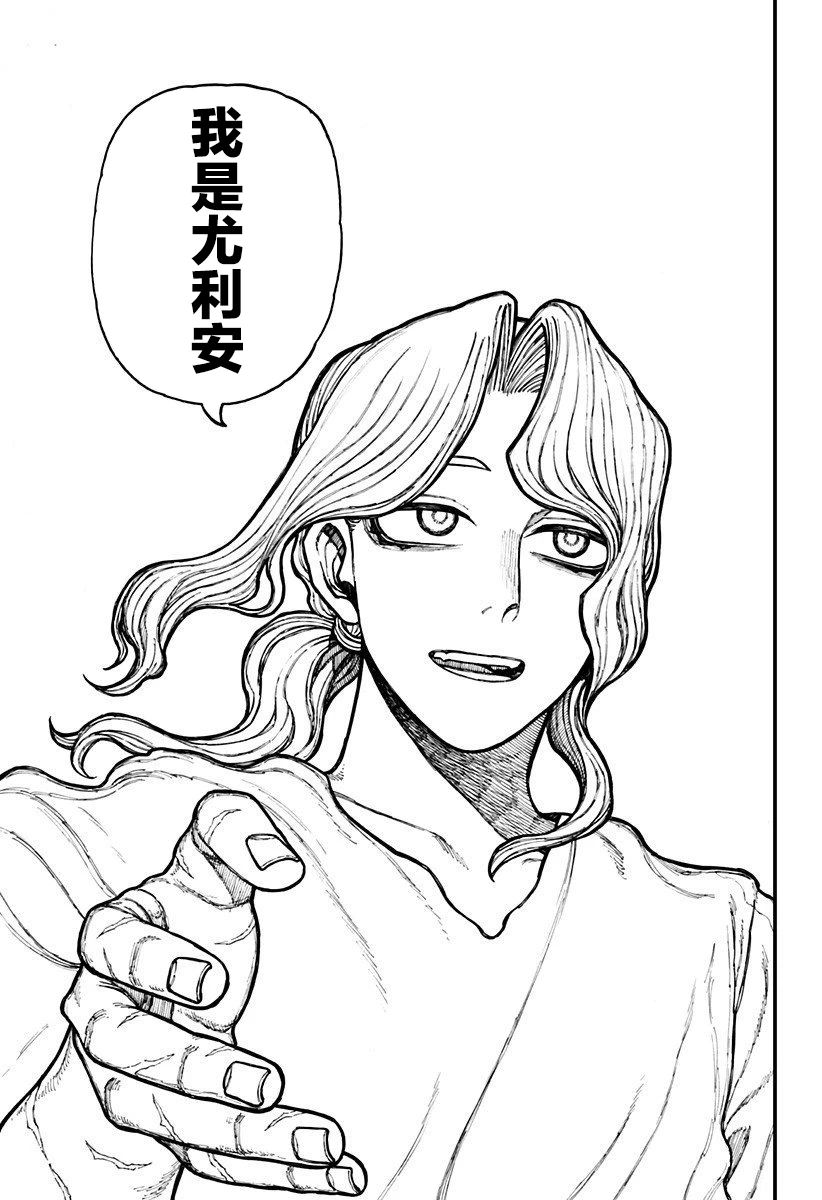 第31话 第17页