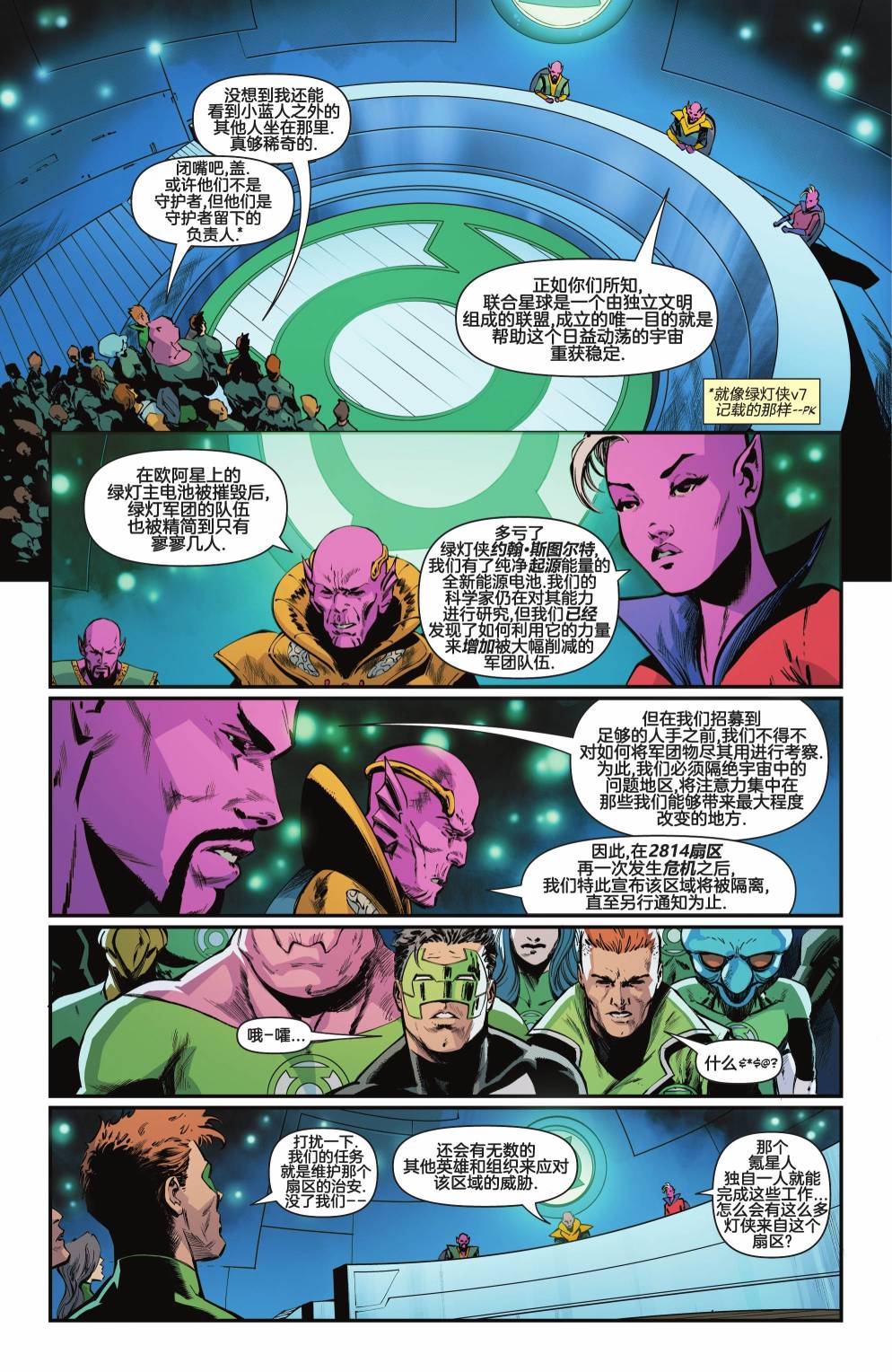 第7话 第4页