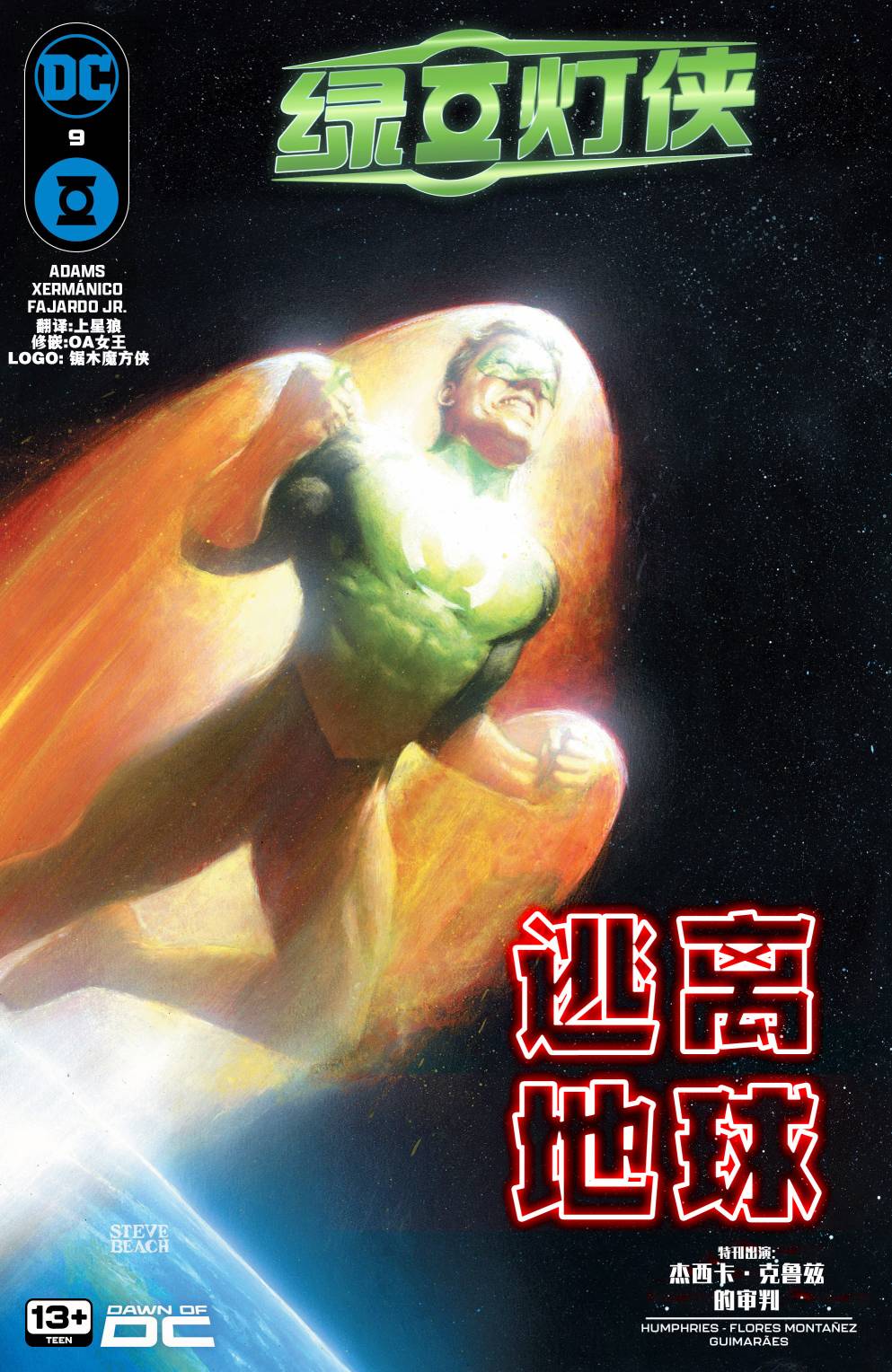 第9话 第28页
