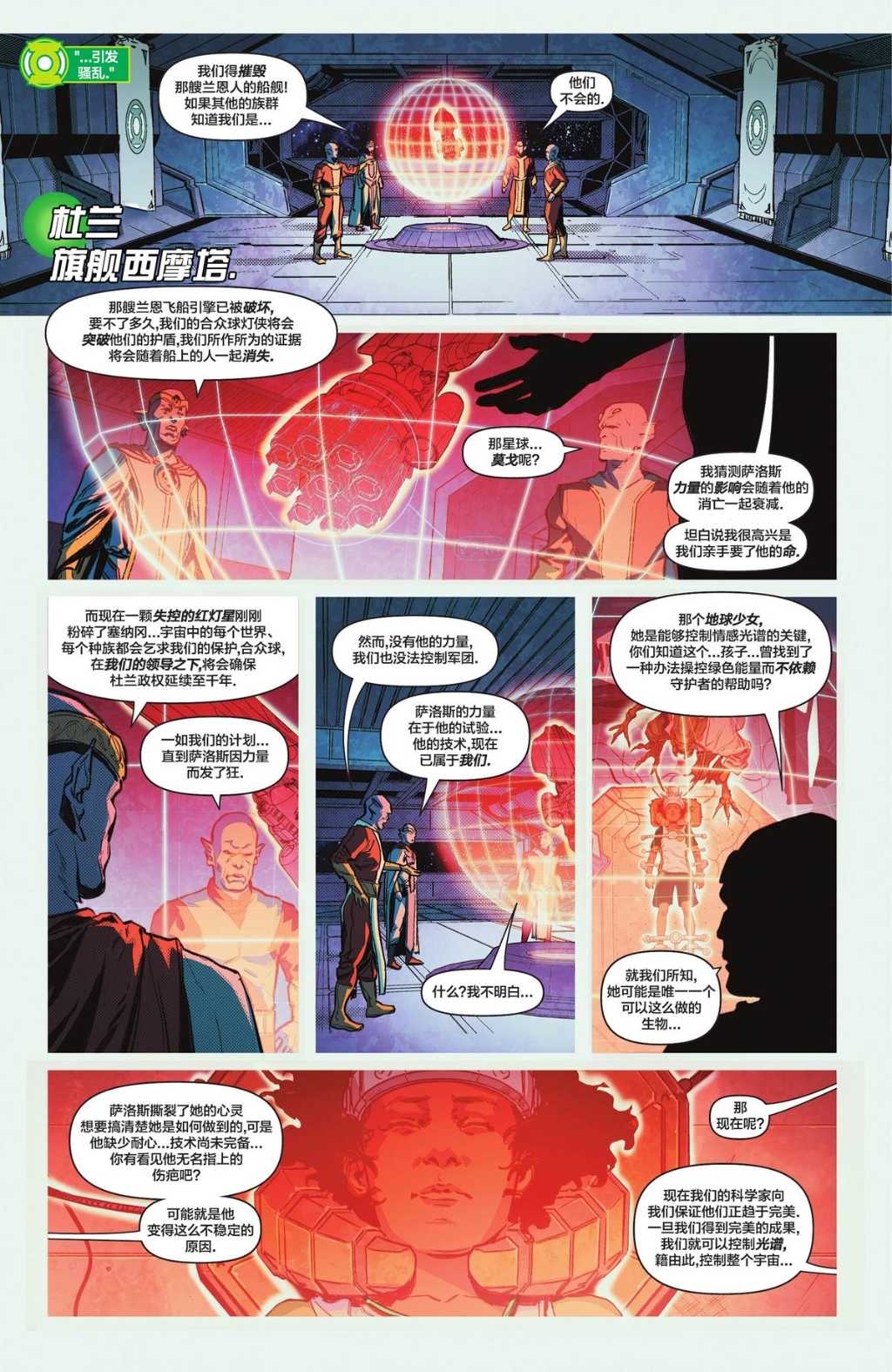 第16话 第6页