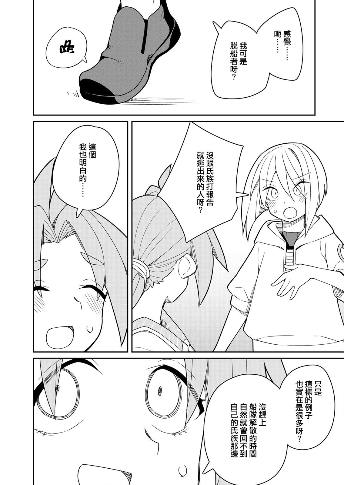 第5话 第16页