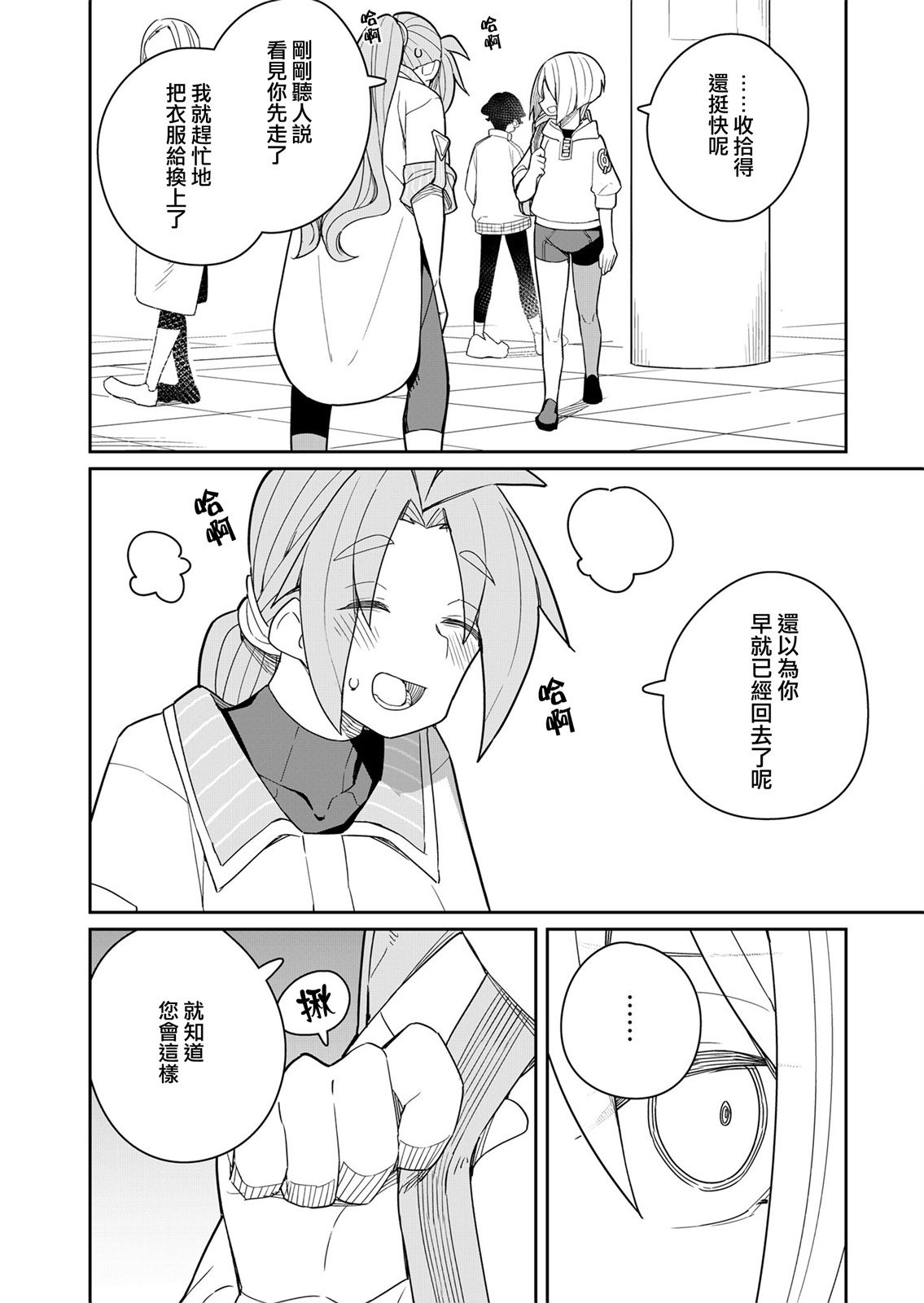 第5话 第6页