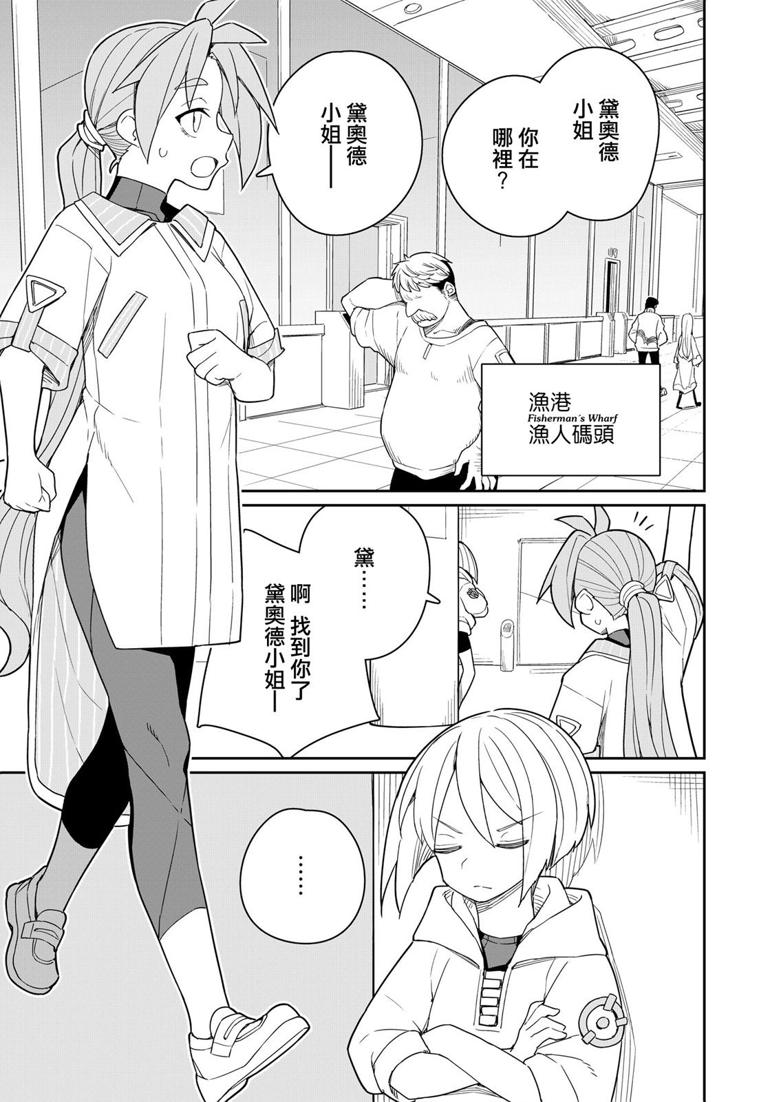 第5话 第5页