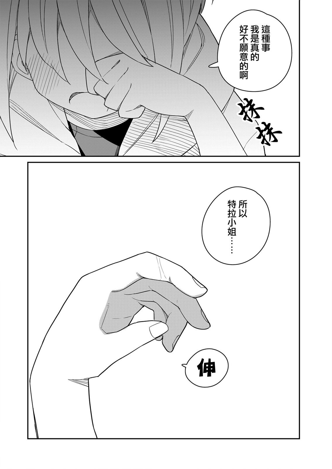 第5话 第31页