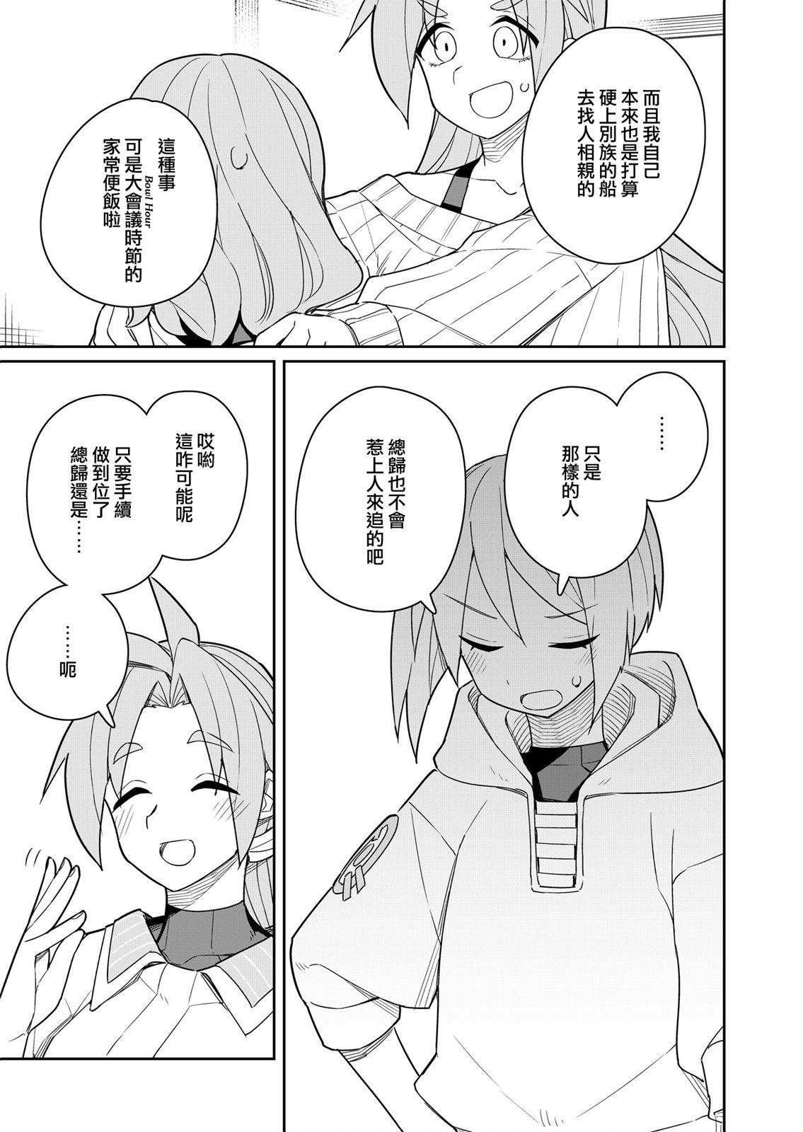 第5话 第17页