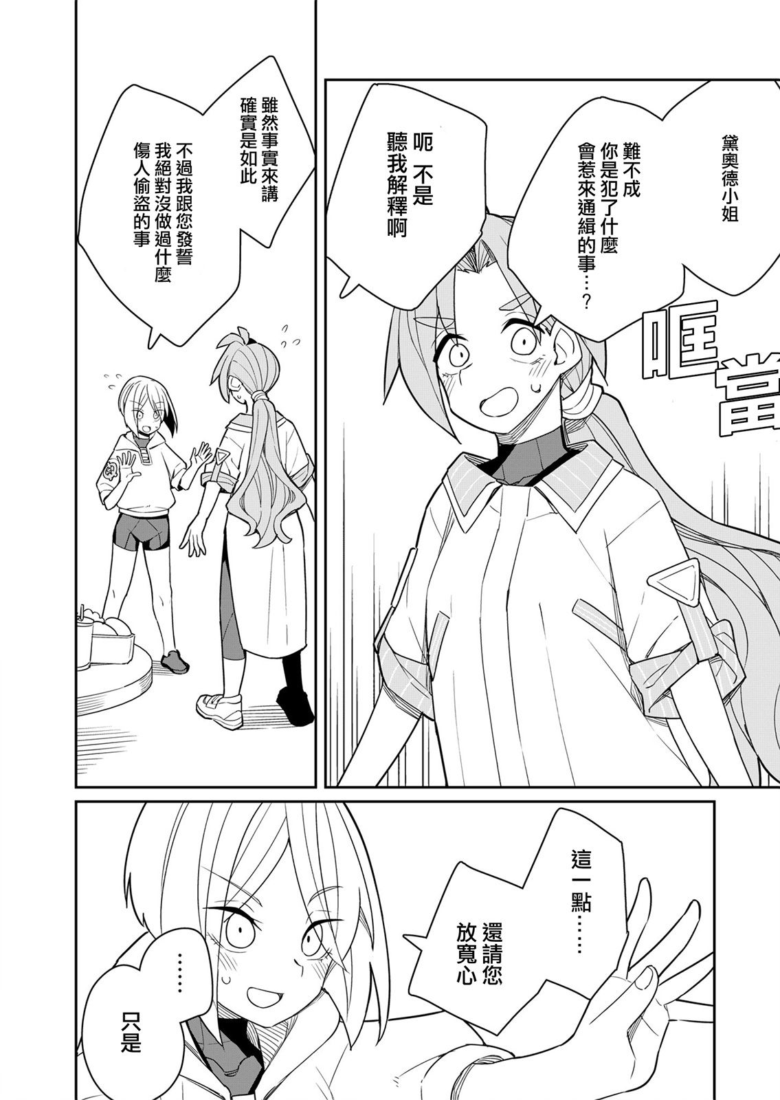 第5话 第18页