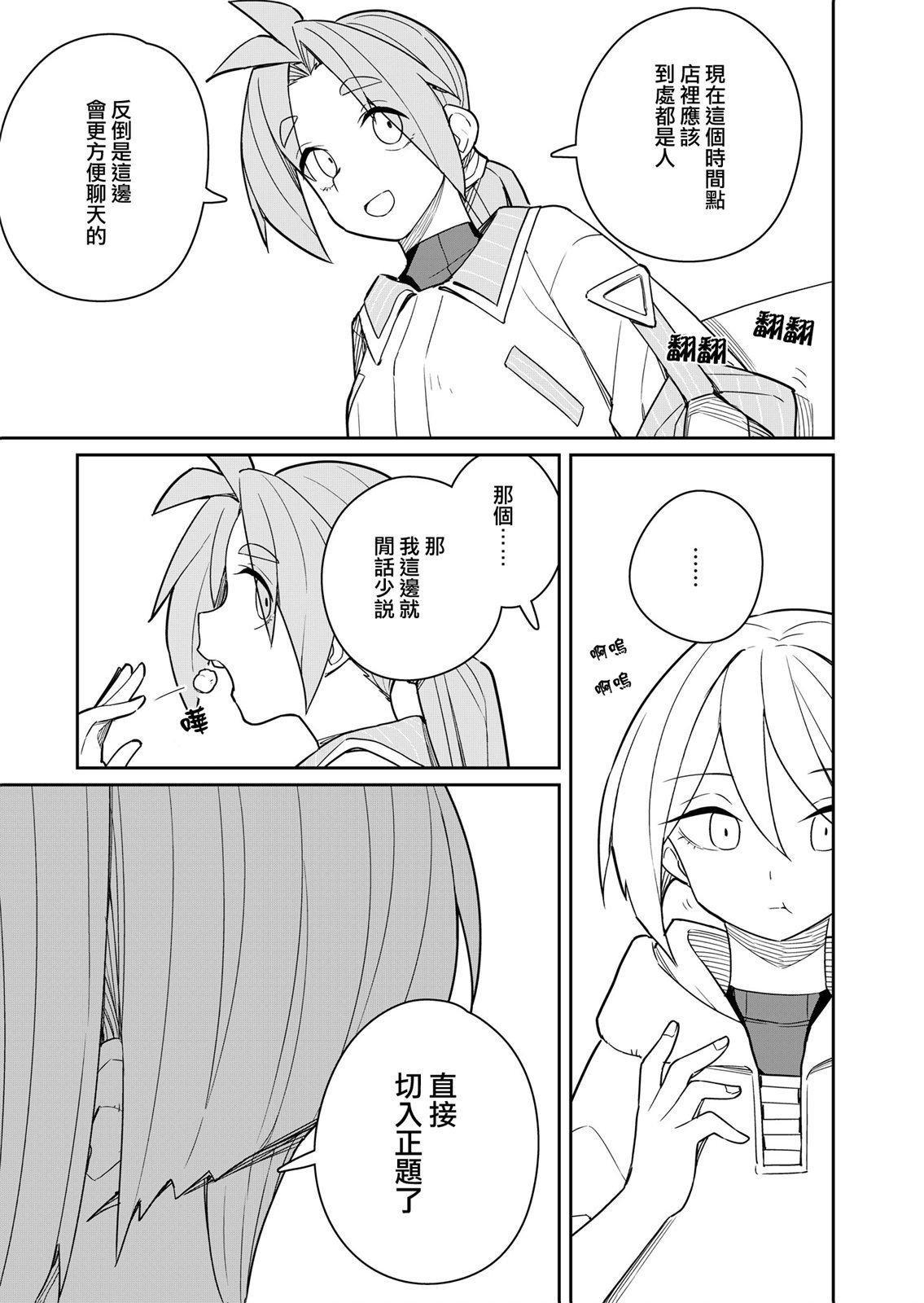 第5话 第13页