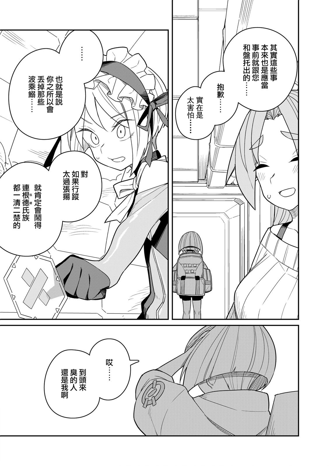 第5话 第29页