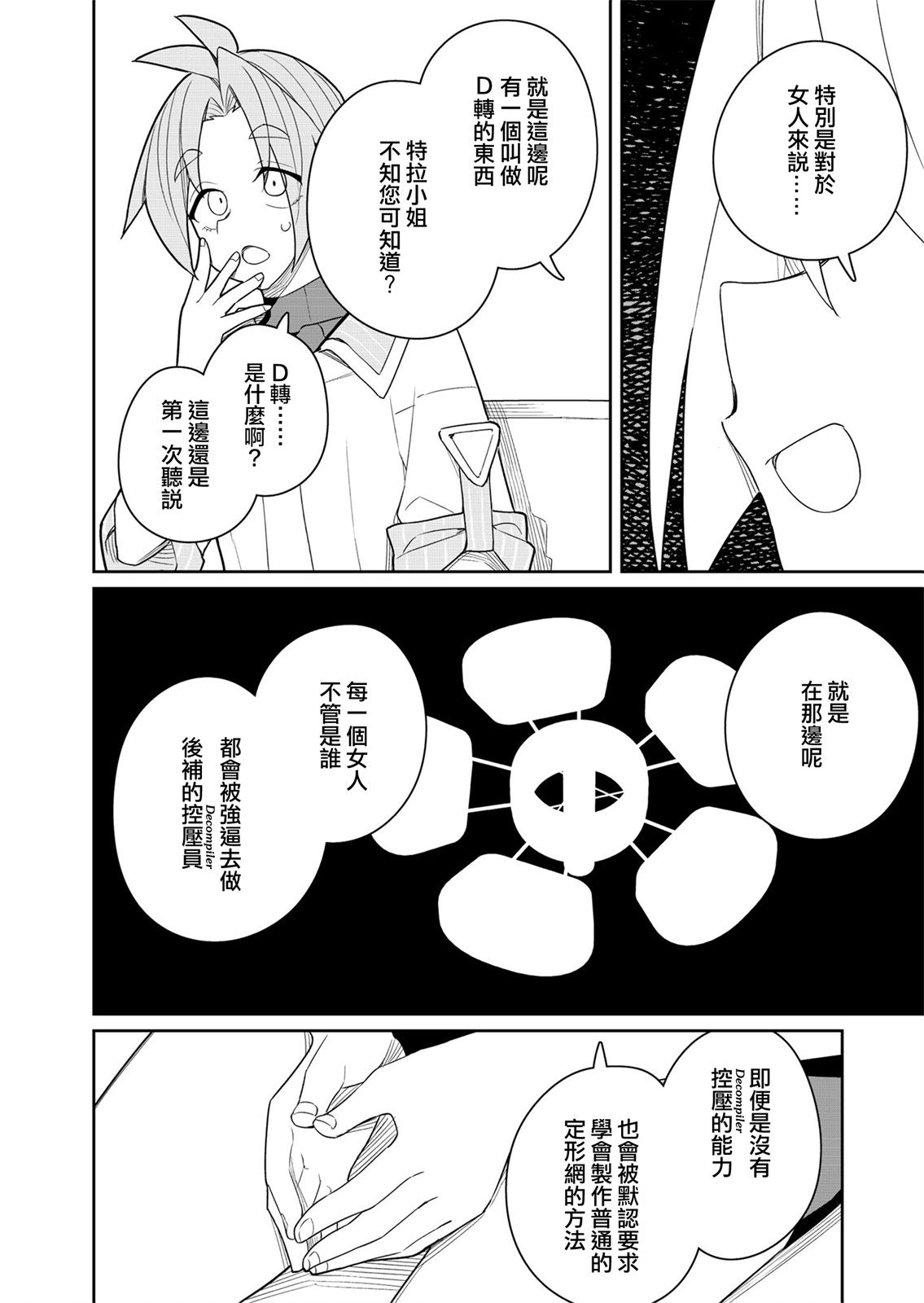 第5话 第22页