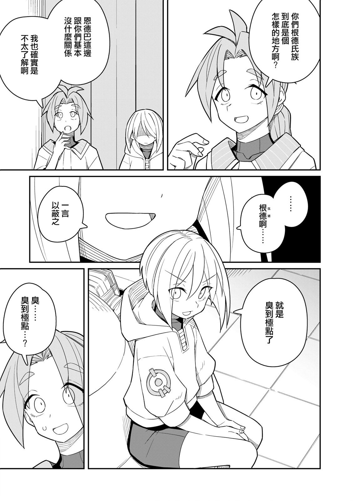第5话 第21页