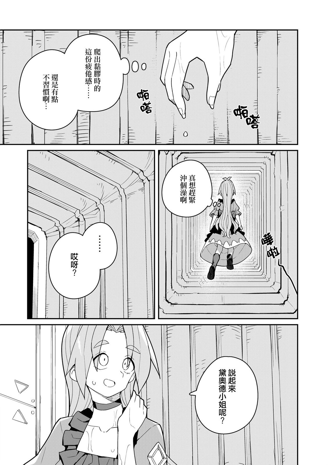 第5话 第3页