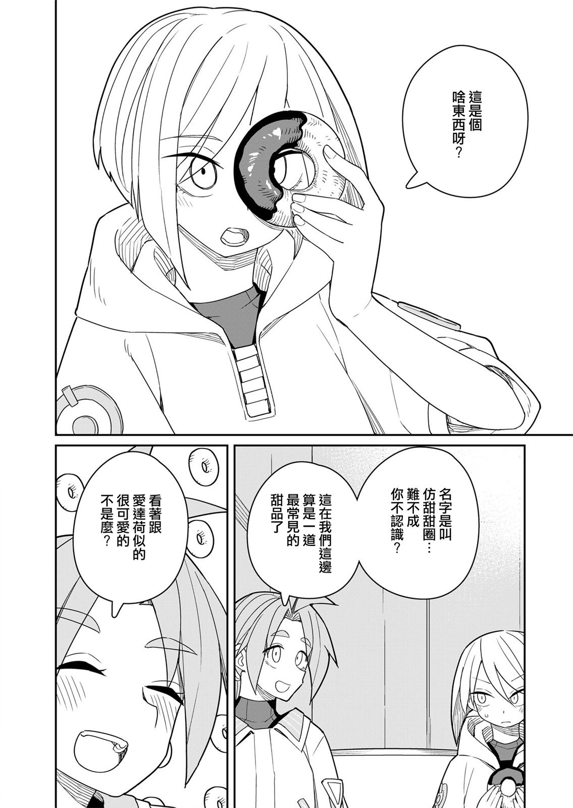 第5话 第10页