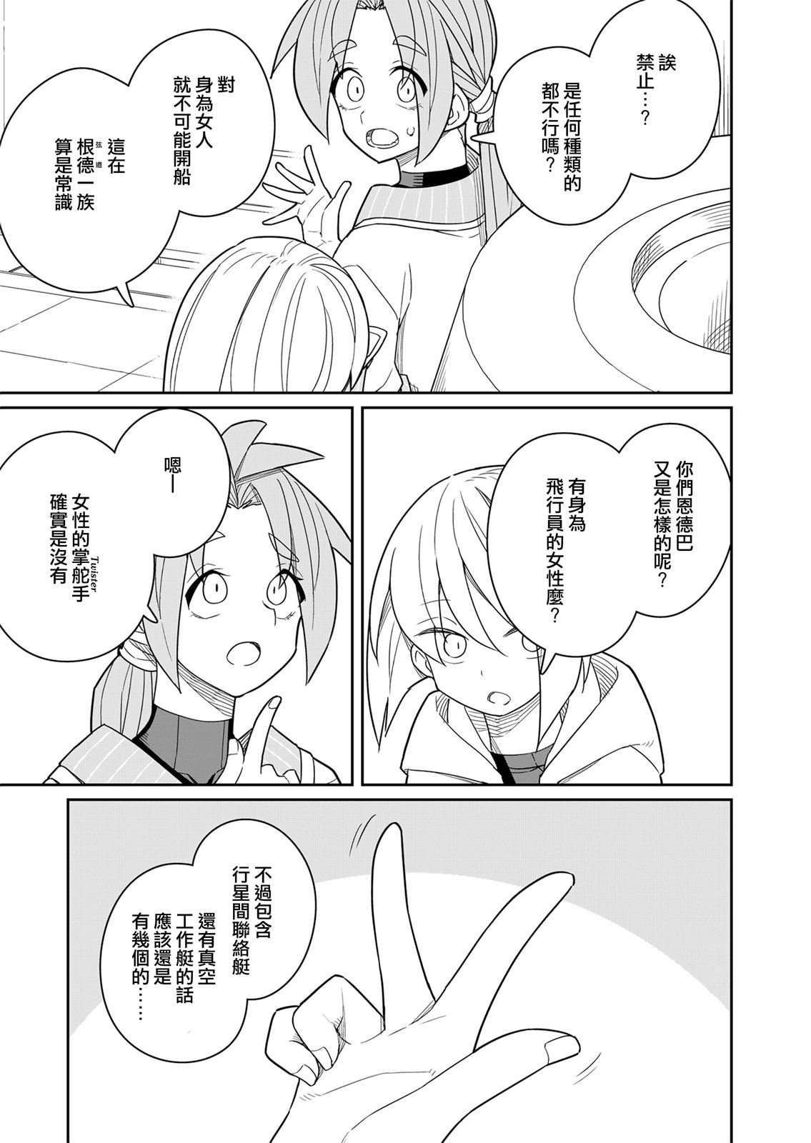 第5话 第25页