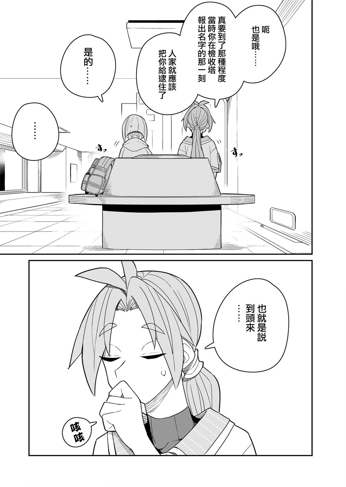 第5话 第19页