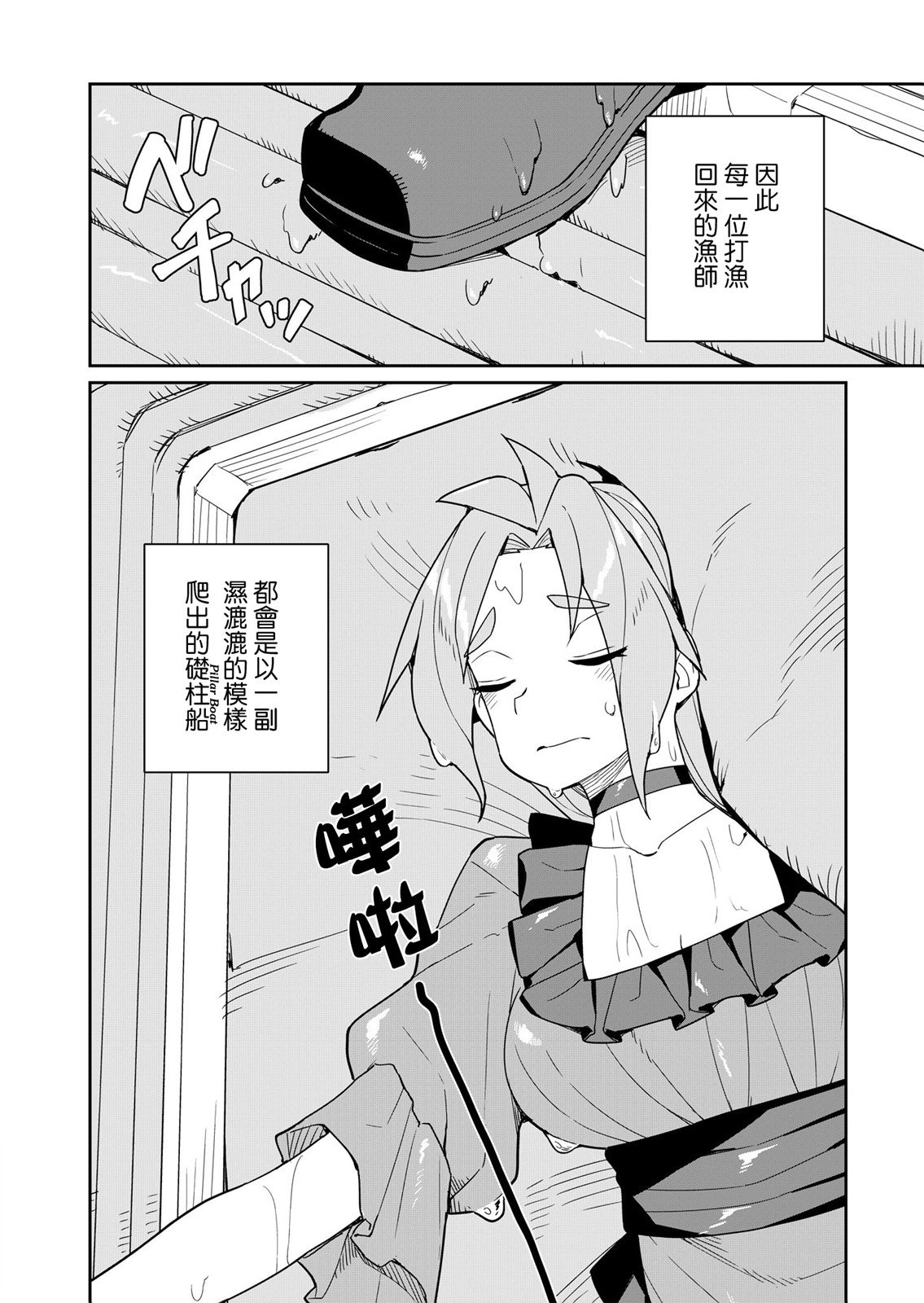 第5话 第2页