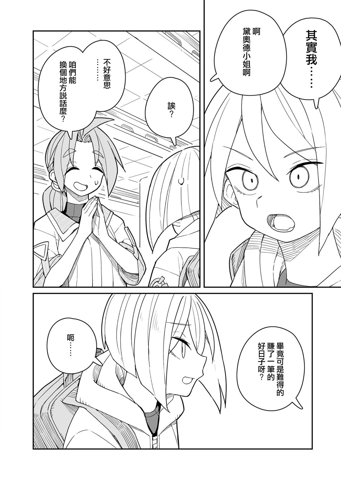 第5话 第8页
