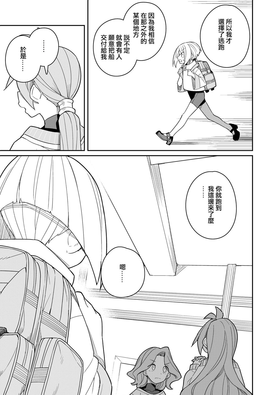第5话 第27页