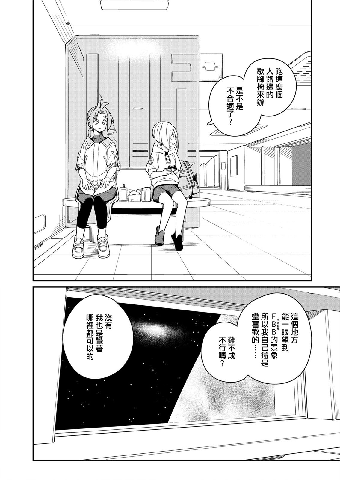 第5话 第12页