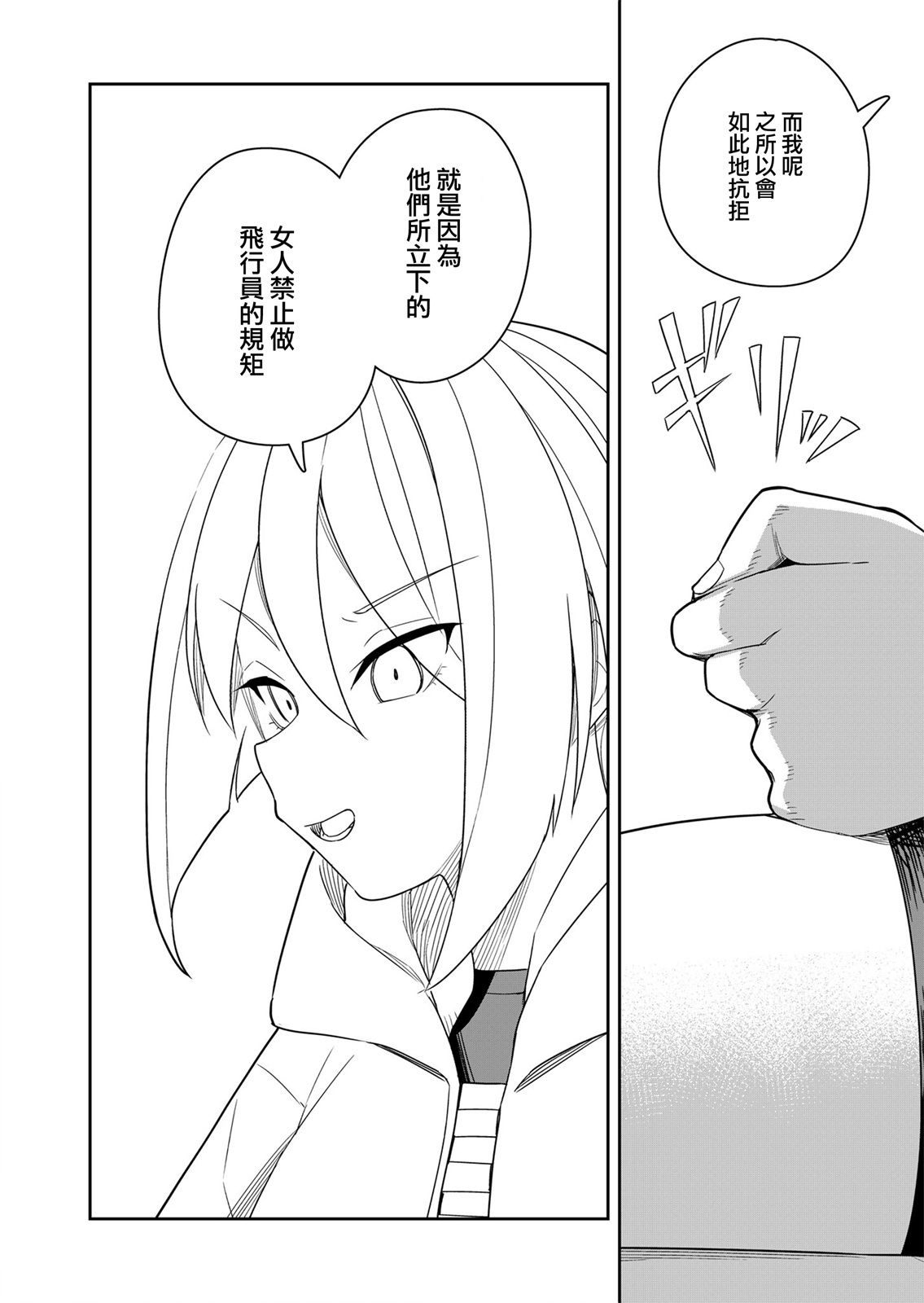 第5话 第24页