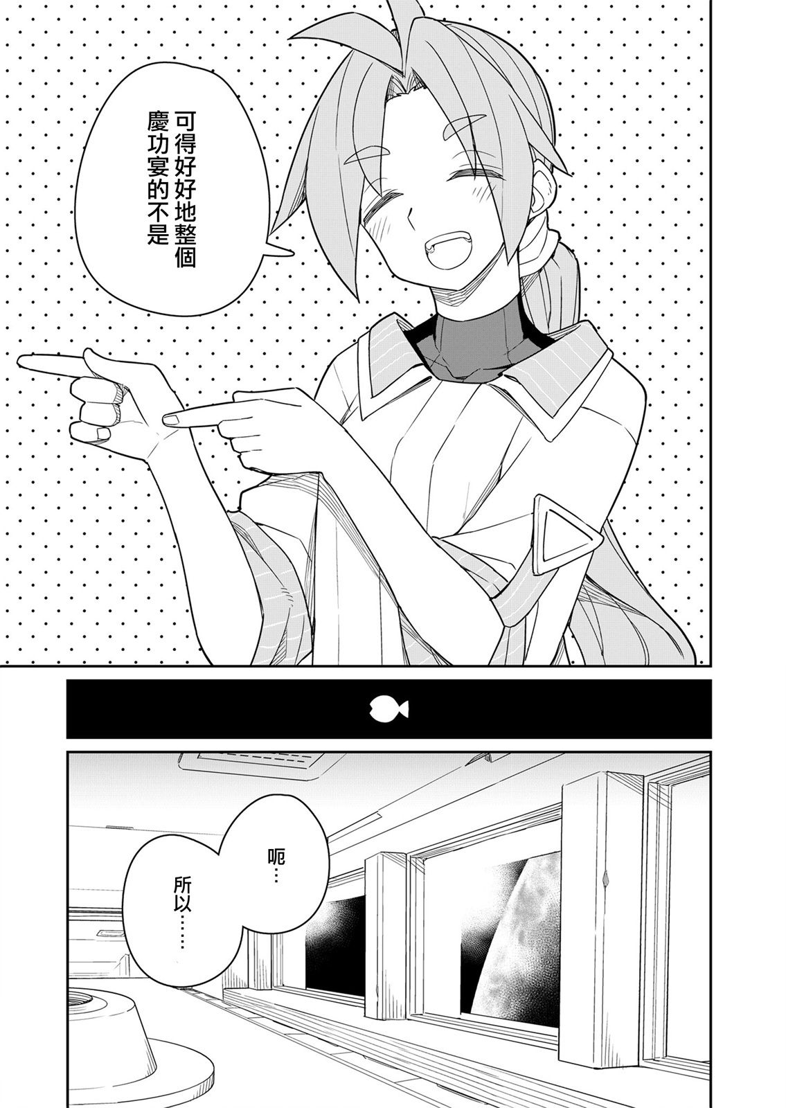 第5话 第9页