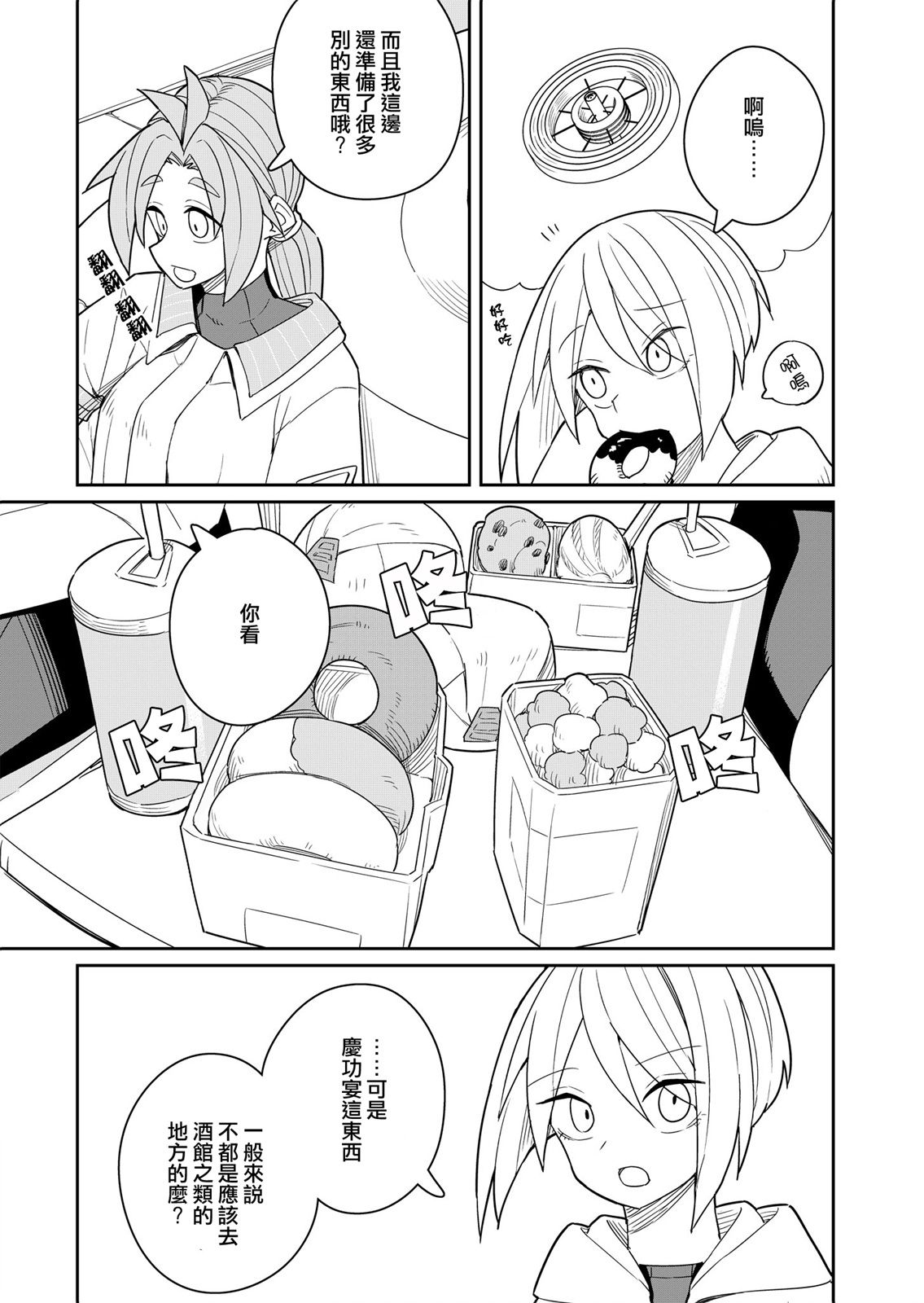 第5话 第11页