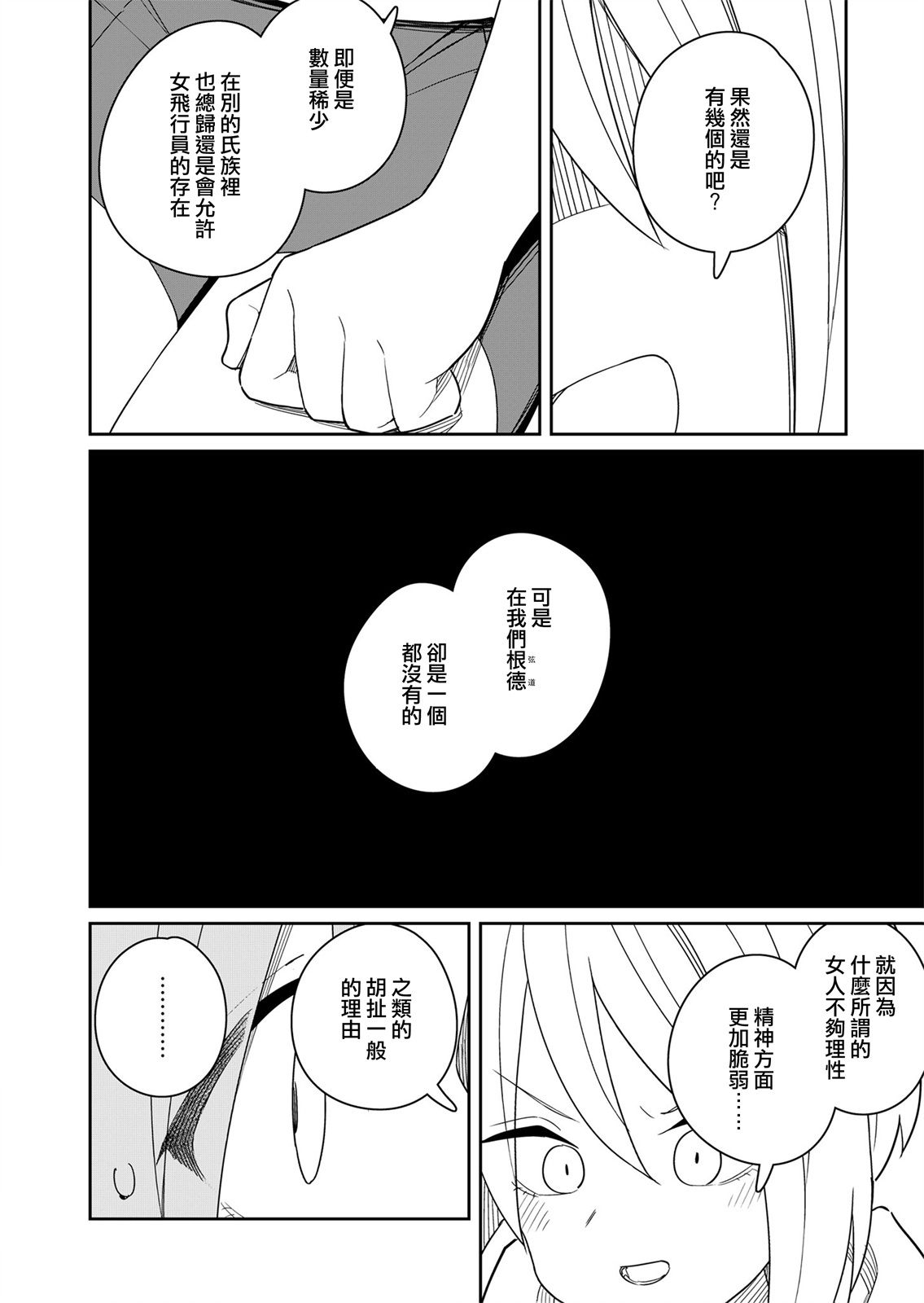 第5话 第26页
