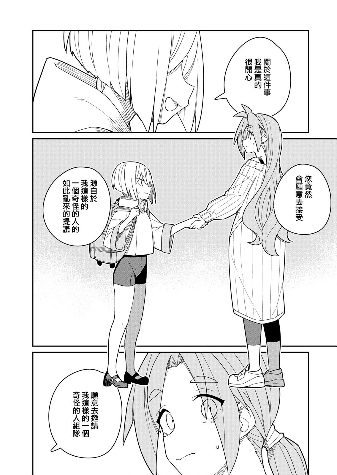 第5话 第28页