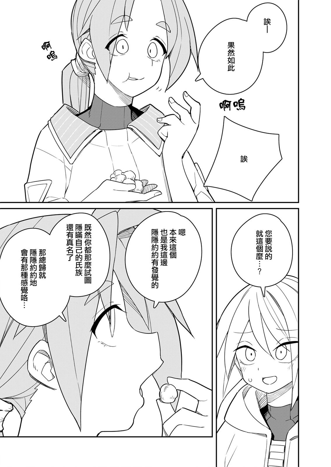 第5话 第15页