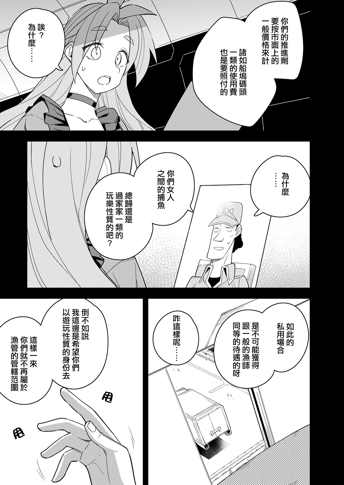 第6话 第24页