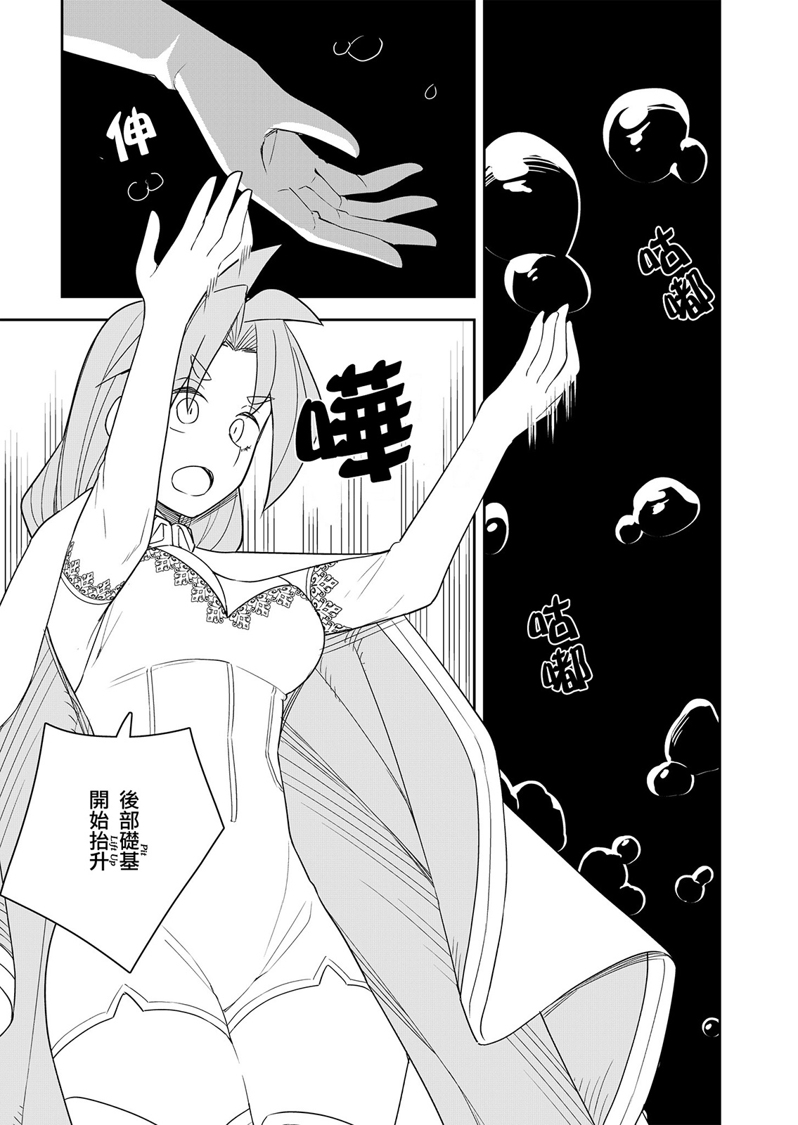 第6话 第20页
