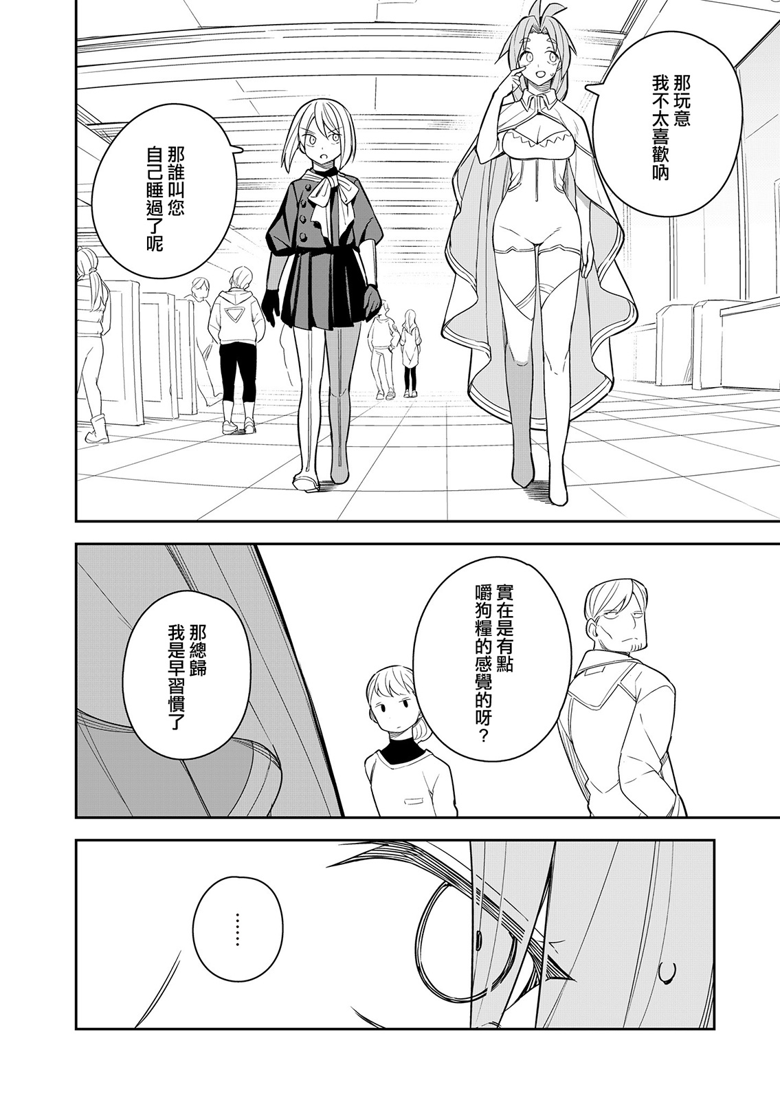 第6话 第7页