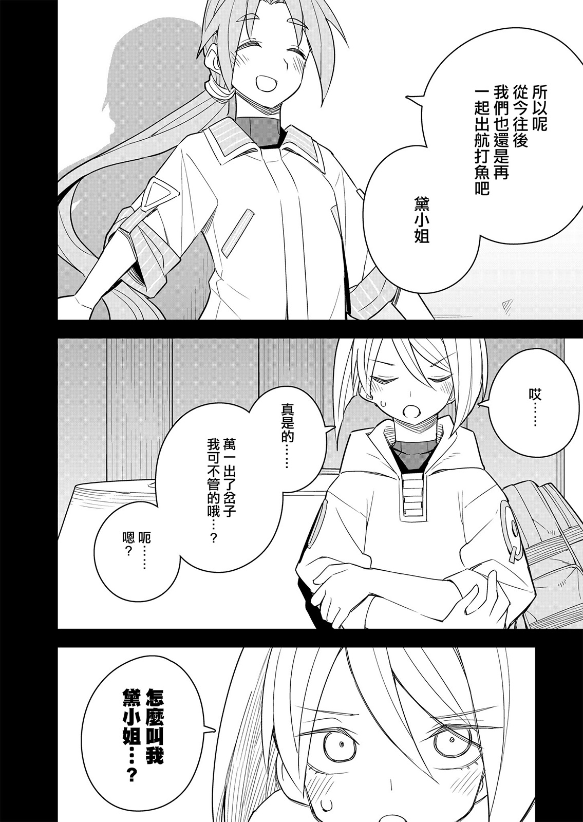 第6话 第17页