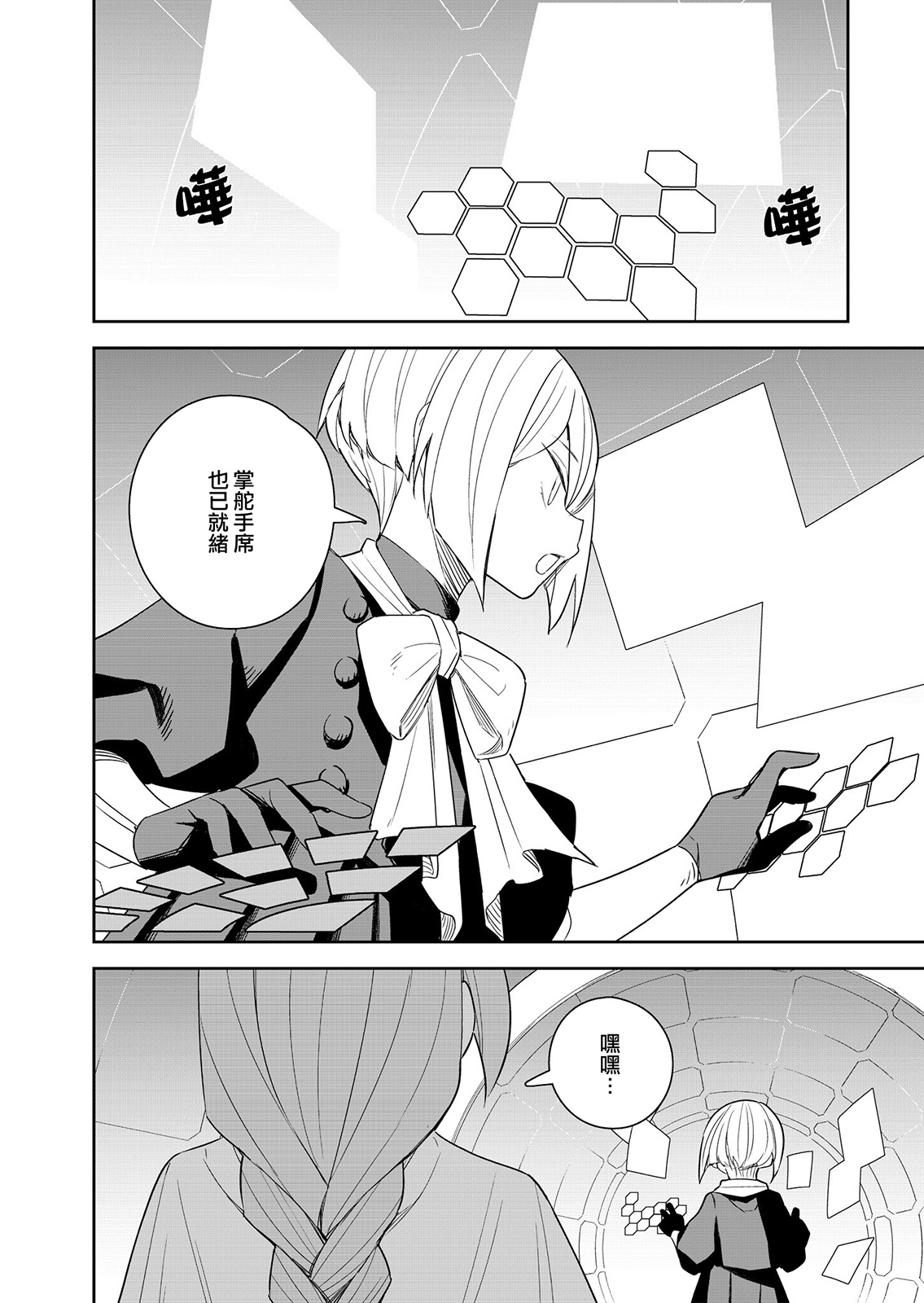 第6话 第21页