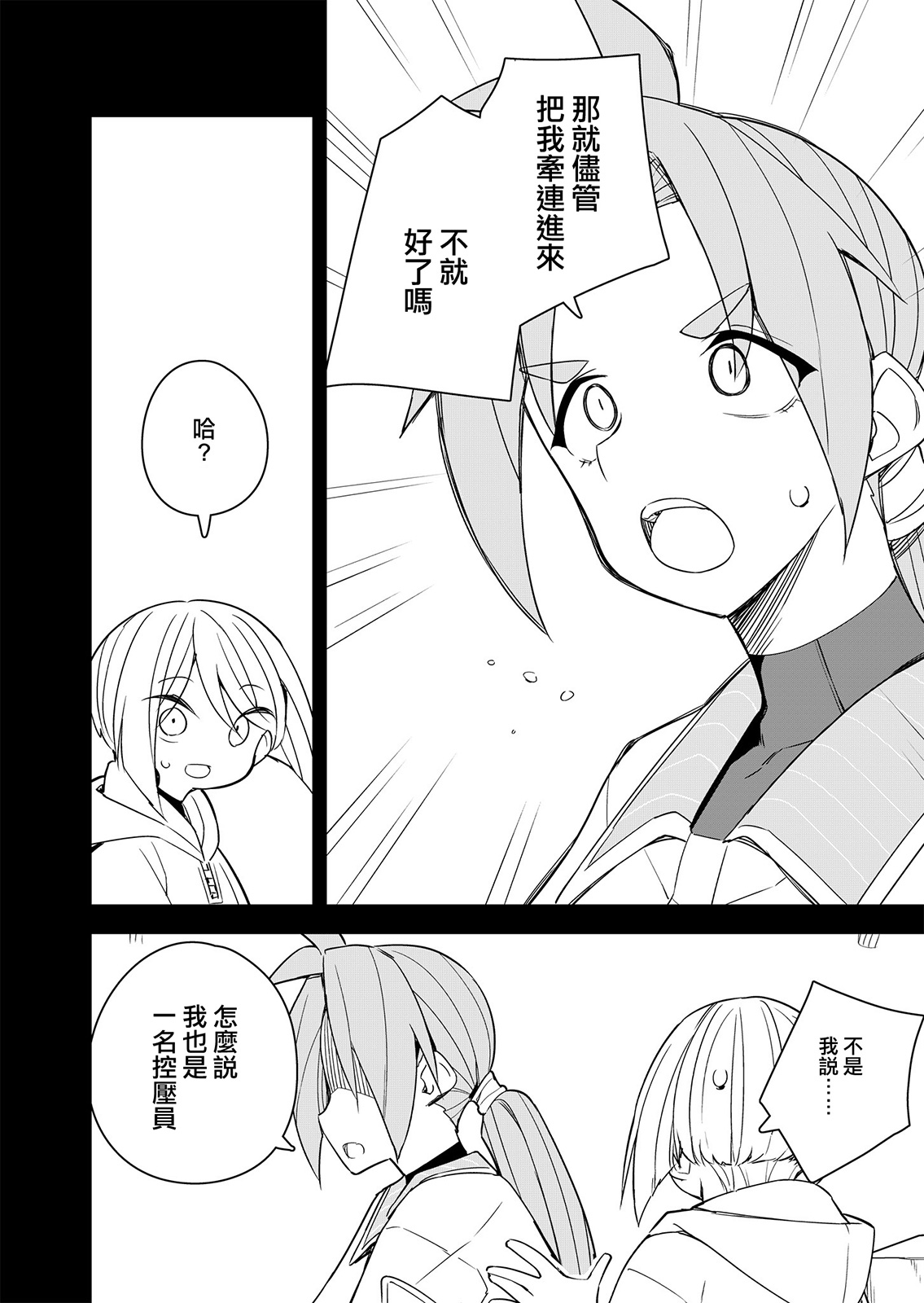 第6话 第11页
