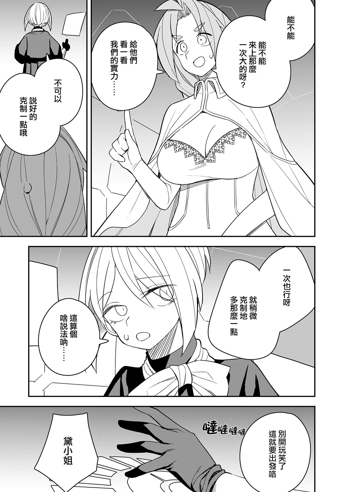 第6话 第26页