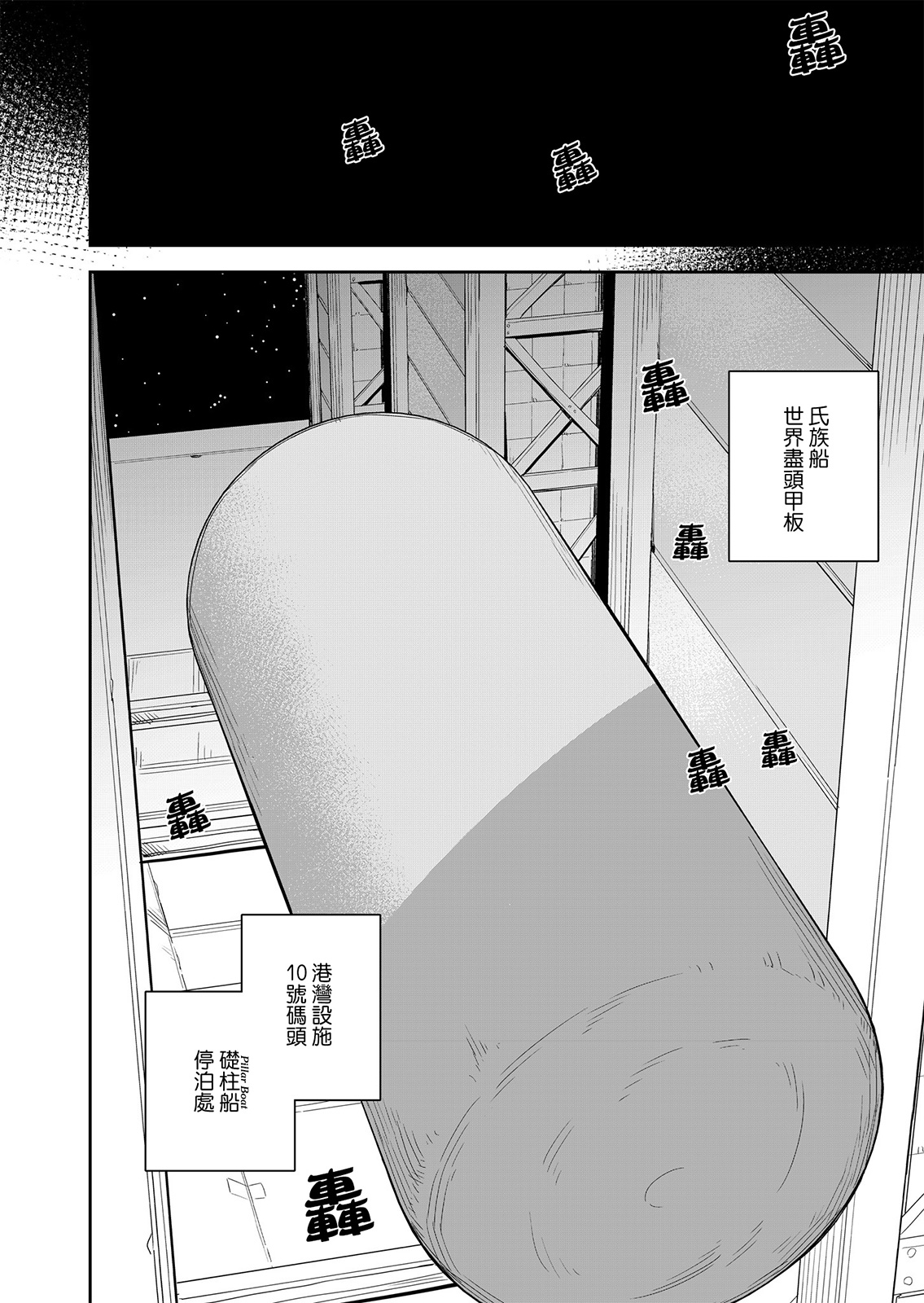 第6话 第19页