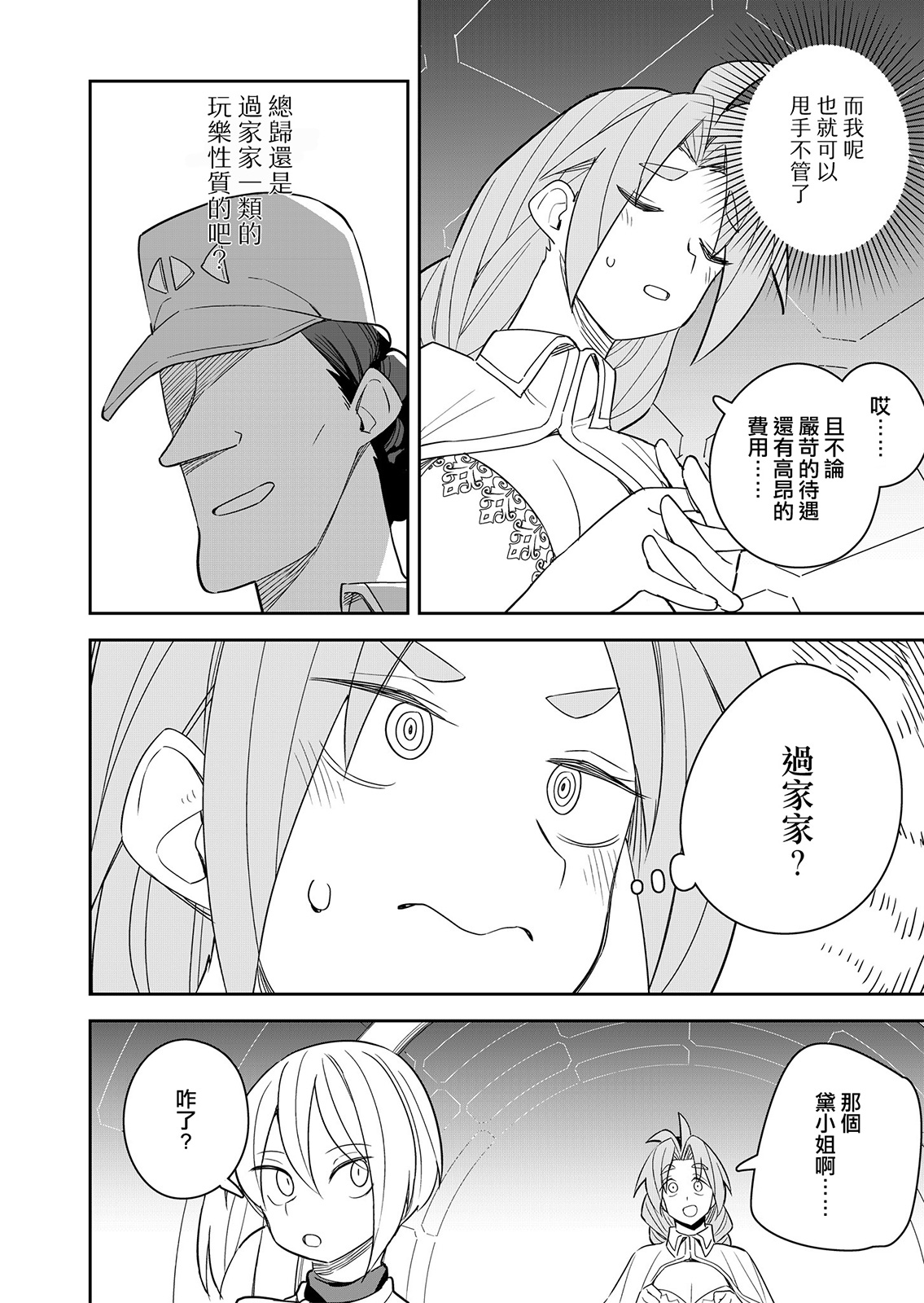第6话 第25页